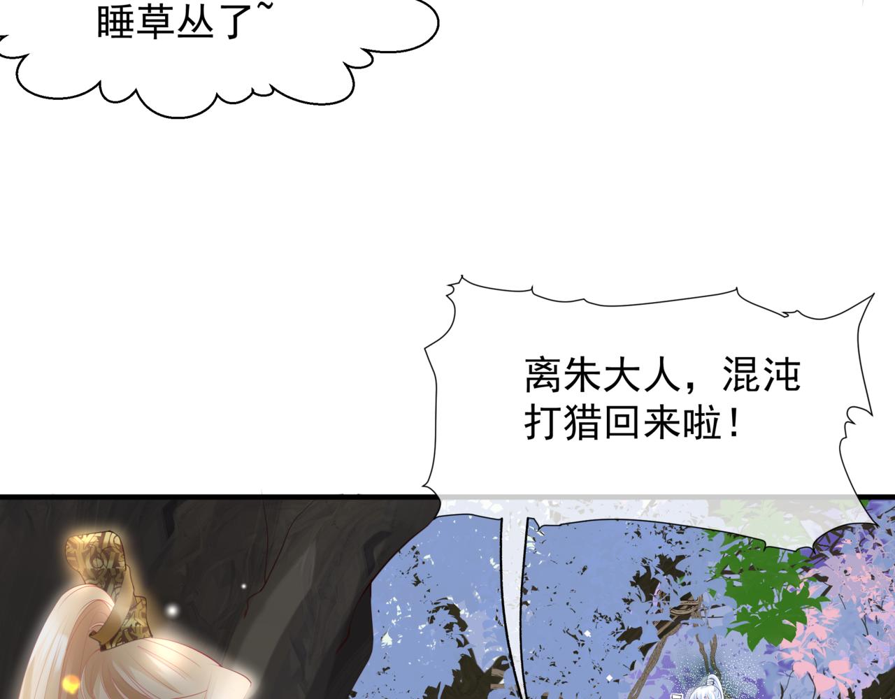 番外5 鬼奴黑化65