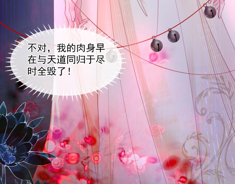 第13话 御物化生秘术68