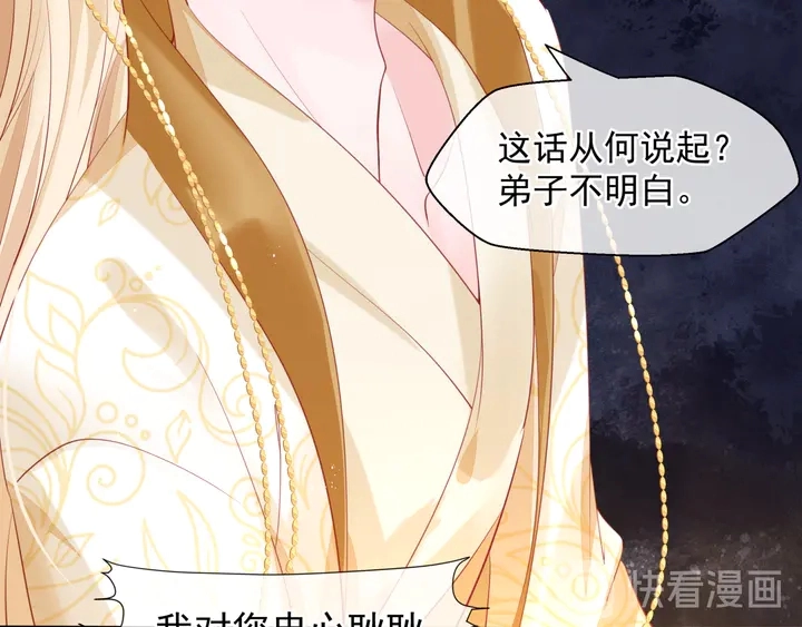 第77话 蚍蜉撼树谈何易109