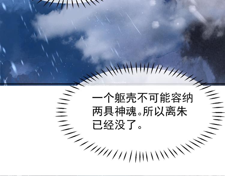 第27话 成为春神115