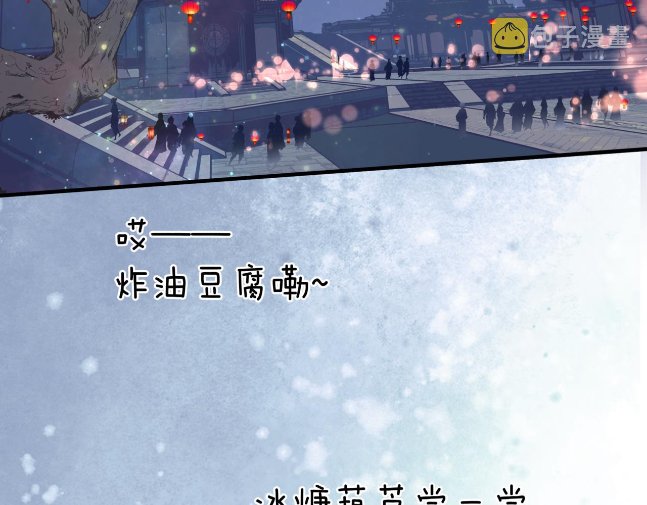 第33话 魔界结界30