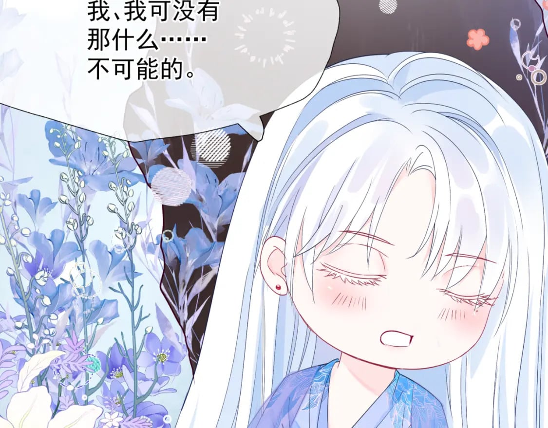 番外1 宝宝54