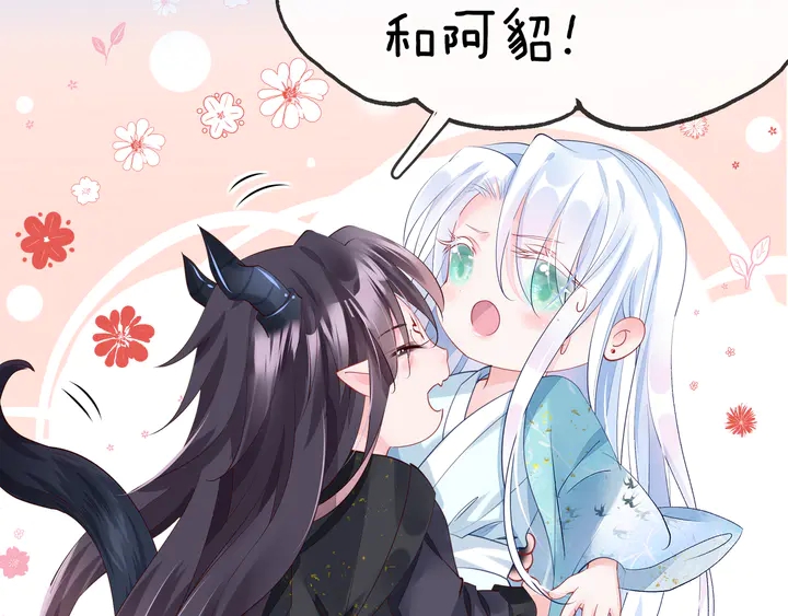 第58话 四凶聚首69