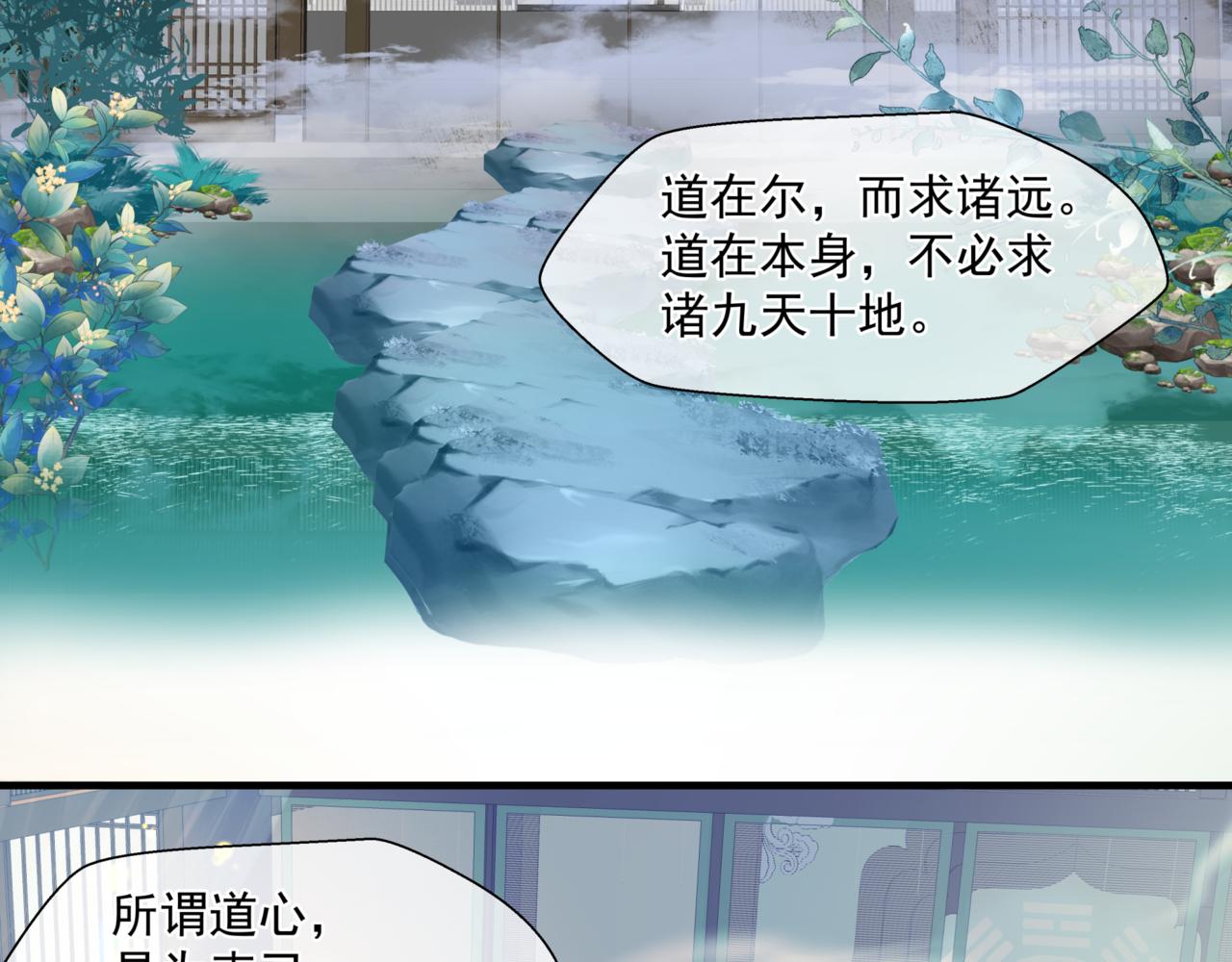 第25话 情热84