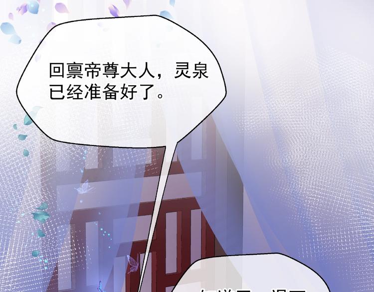 第6话 我要吃了你119