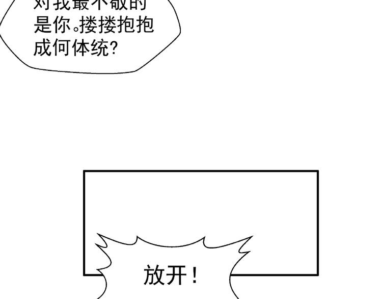 第8话 龙族的烦恼70