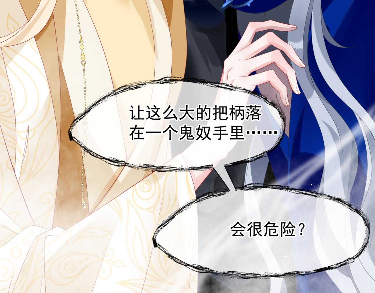 番外5 鬼奴黑化147