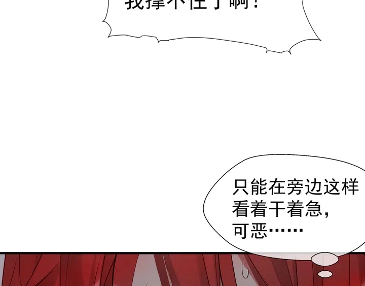 第54话 心悦你15