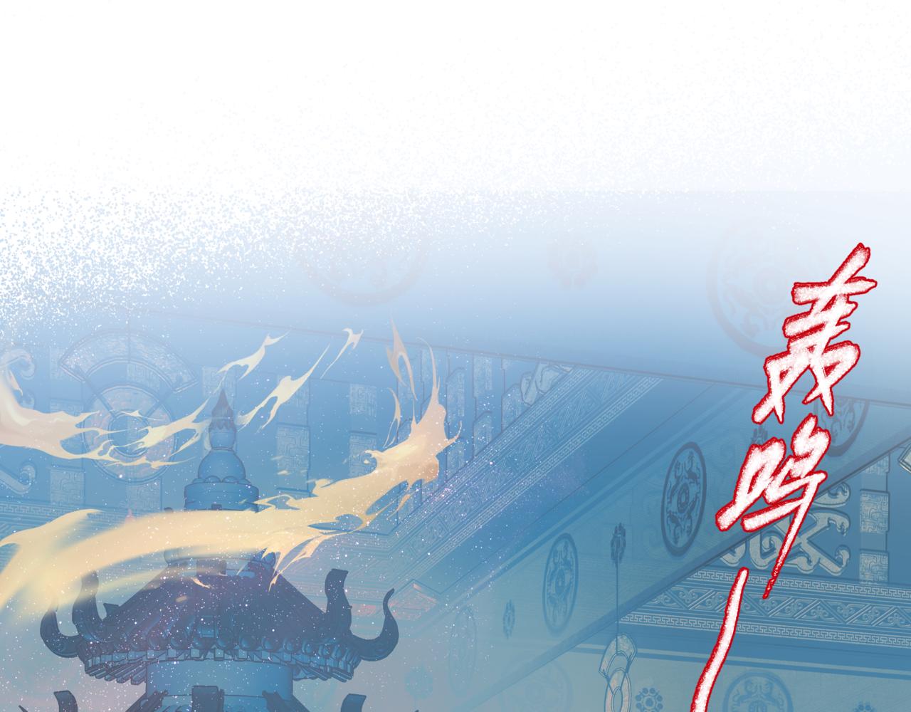 第47话 一碗冰瑚羹114