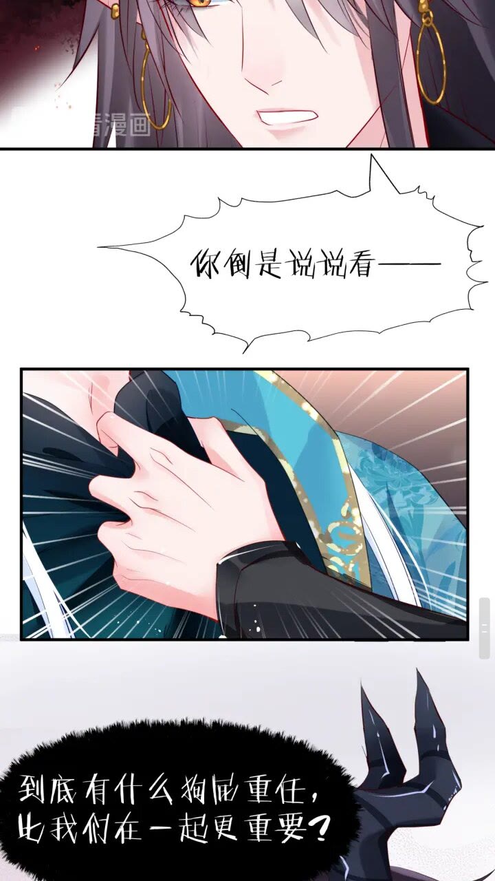 第73话 不能跟你走38