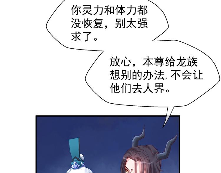 第8话 龙族的烦恼120