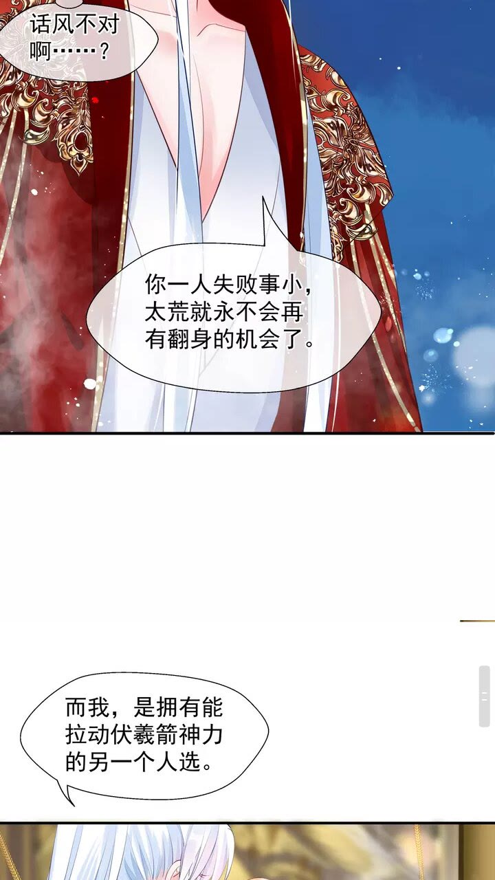 第71话 唯独亏欠你一人47
