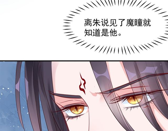 第43话 眼前人是心上人？19