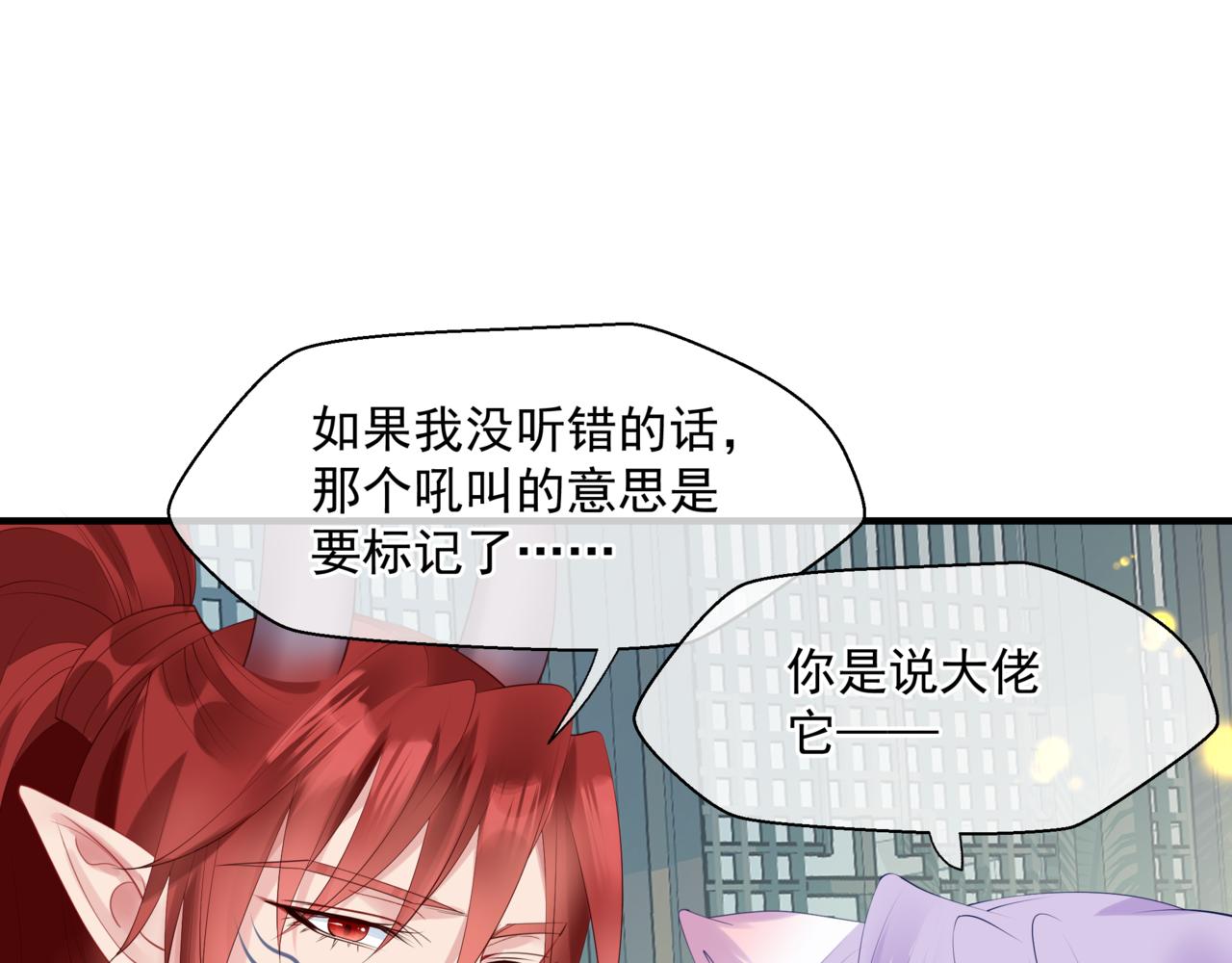 第20话 "甜蜜"共浴？63