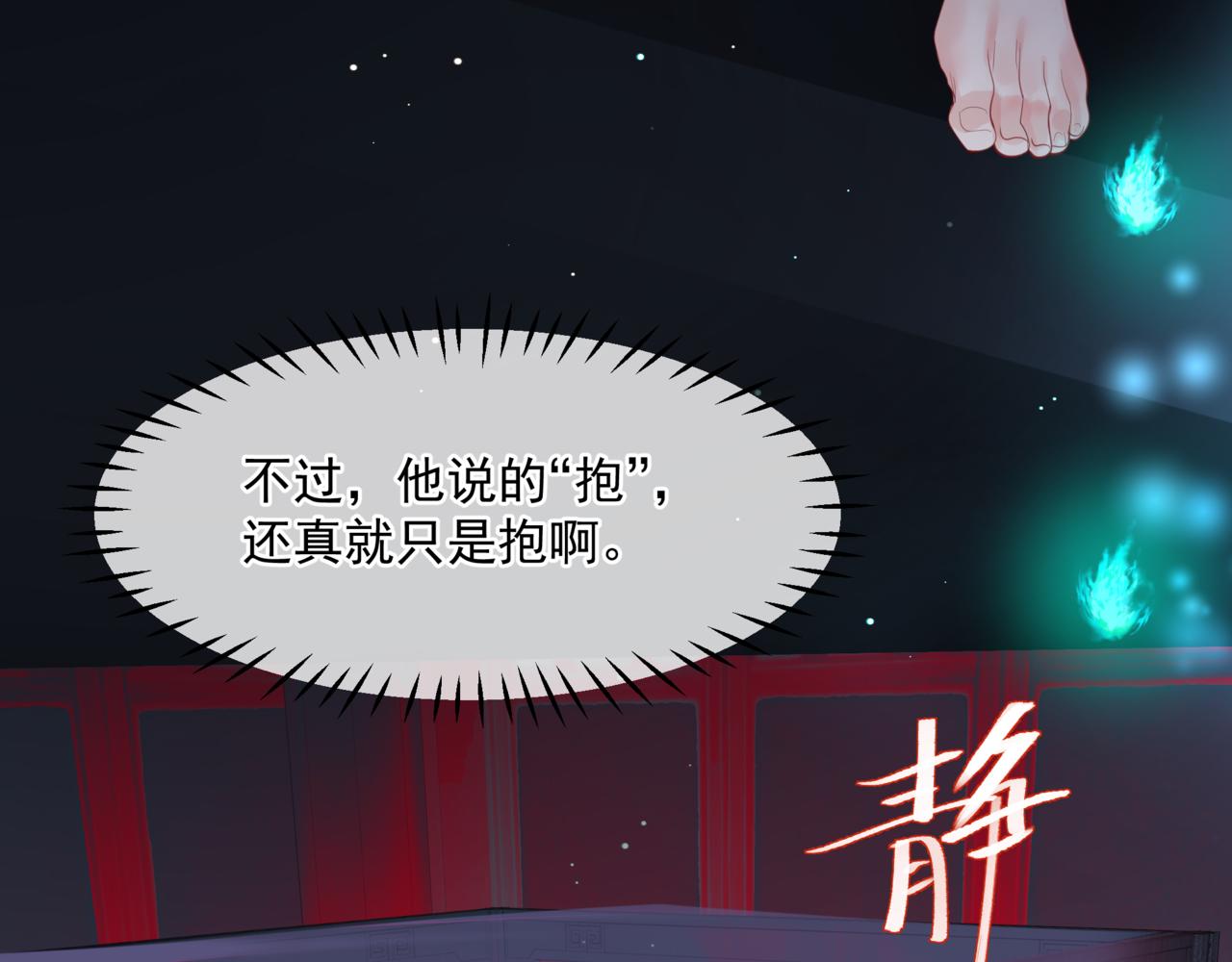 第18话 此刻温柔39