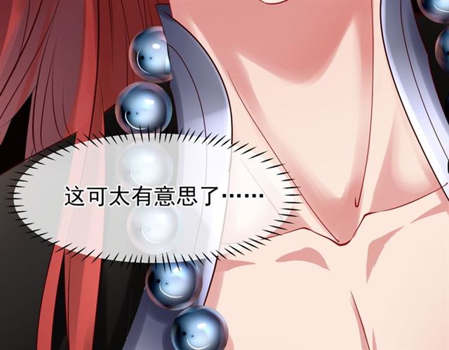 第38话 不需要你对我好20