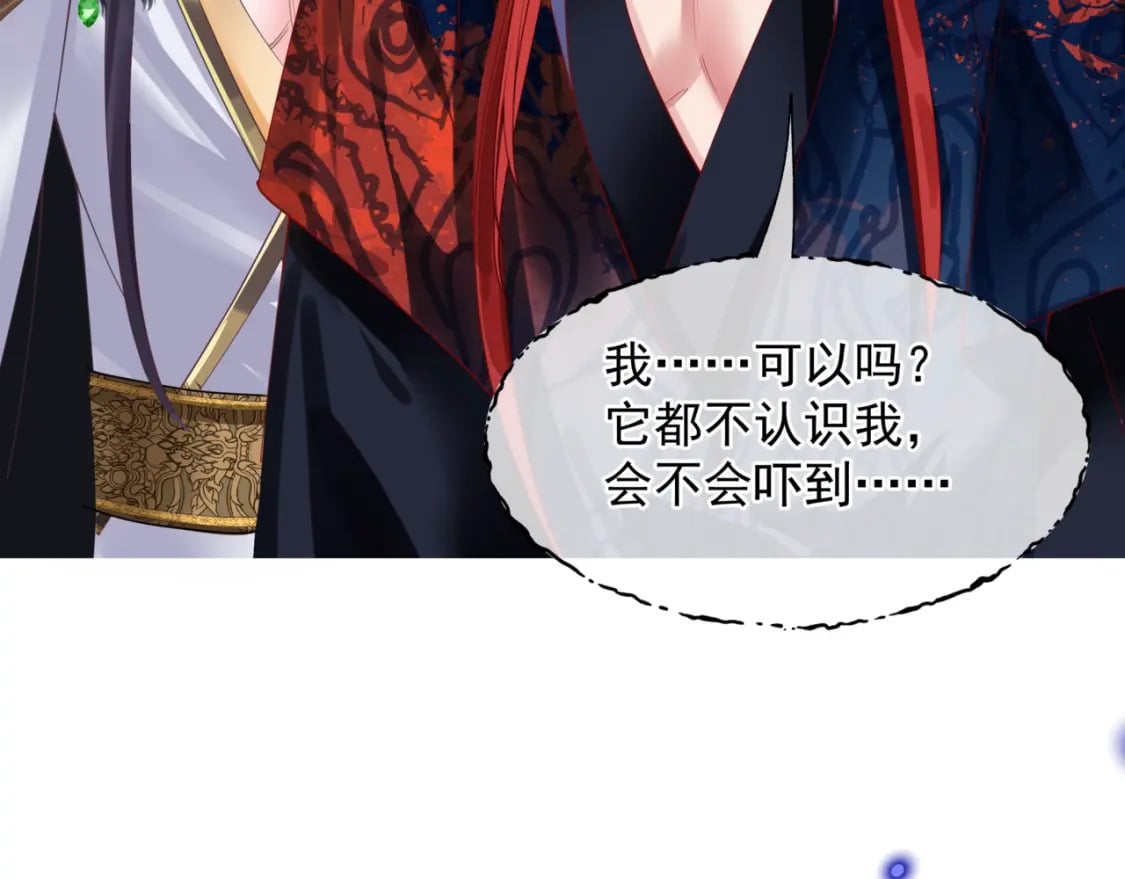 第86话 九尾小狐狸36