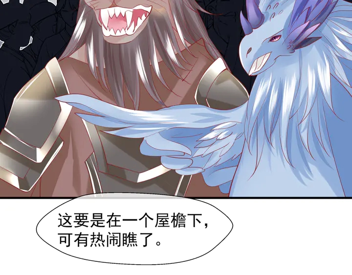 第58话 四凶聚首108