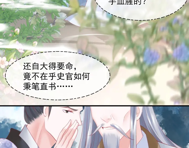 番外1 甜美岁月43