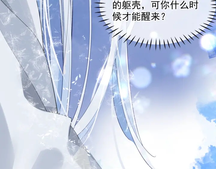 第一季完结篇 问世间情为何物251