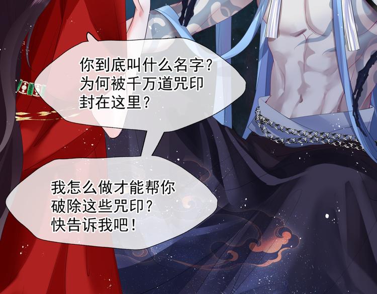 第4话 天降小凤凰78