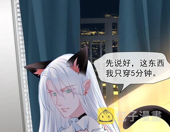 番外 带个小可爱回家之二94