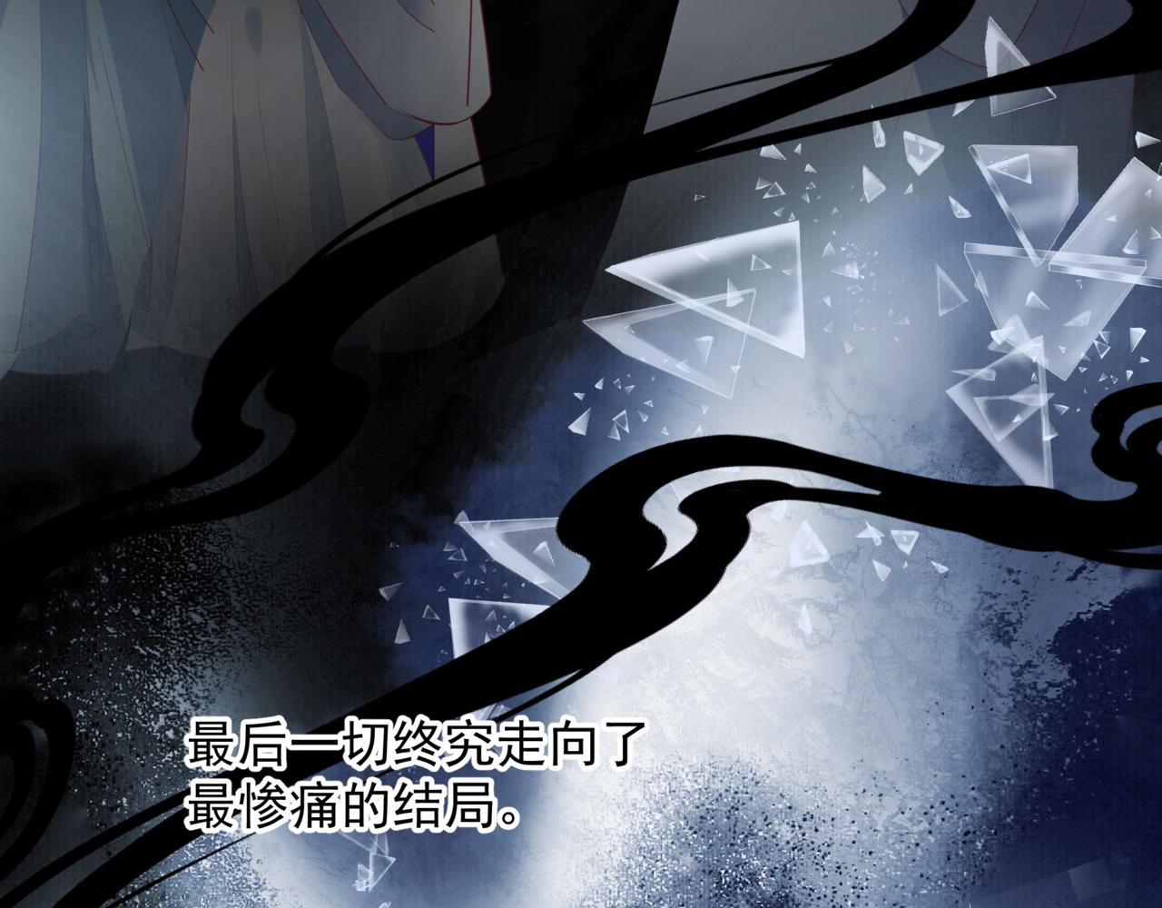 番外5 鬼奴黑化112