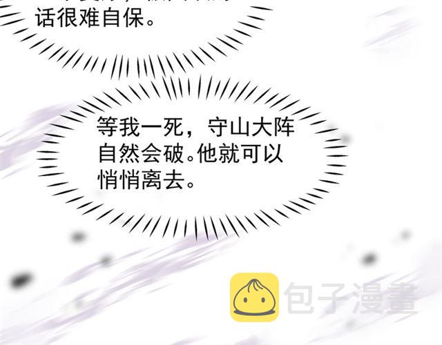 第40话 两只凶兽109