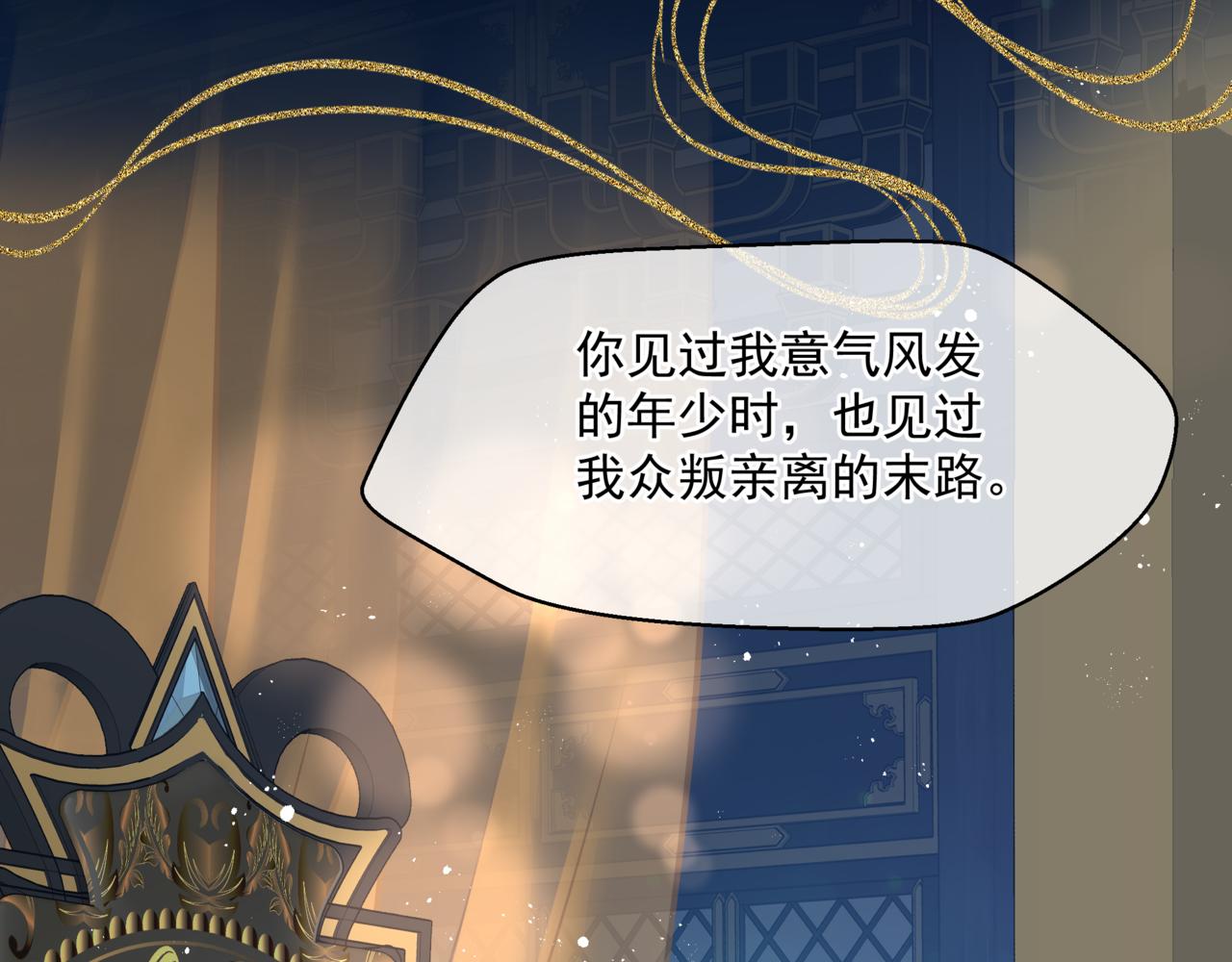 第43话 旖旎幻境69
