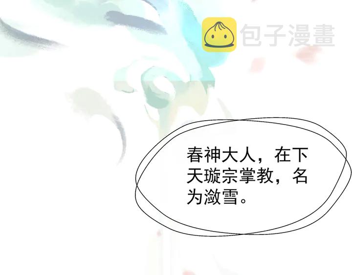 第54话 心悦你145
