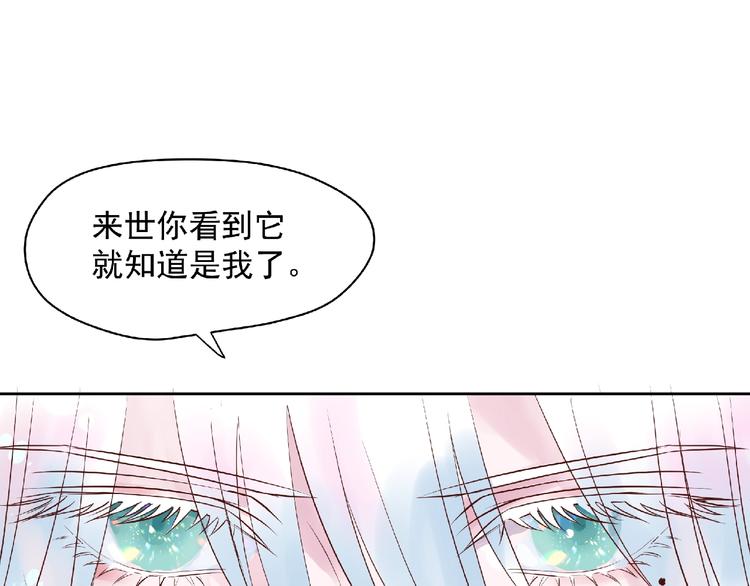 第1话 被迫分开的恋人60