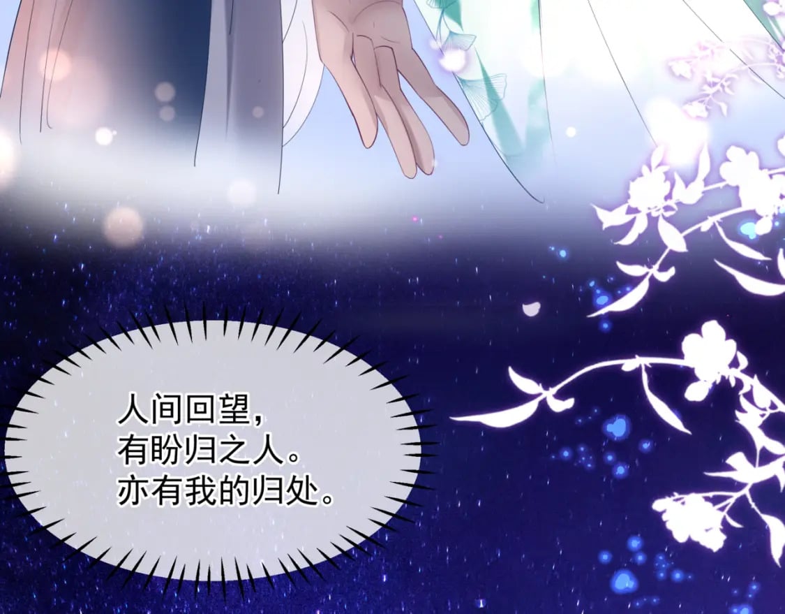 第79话 女娲的指引53
