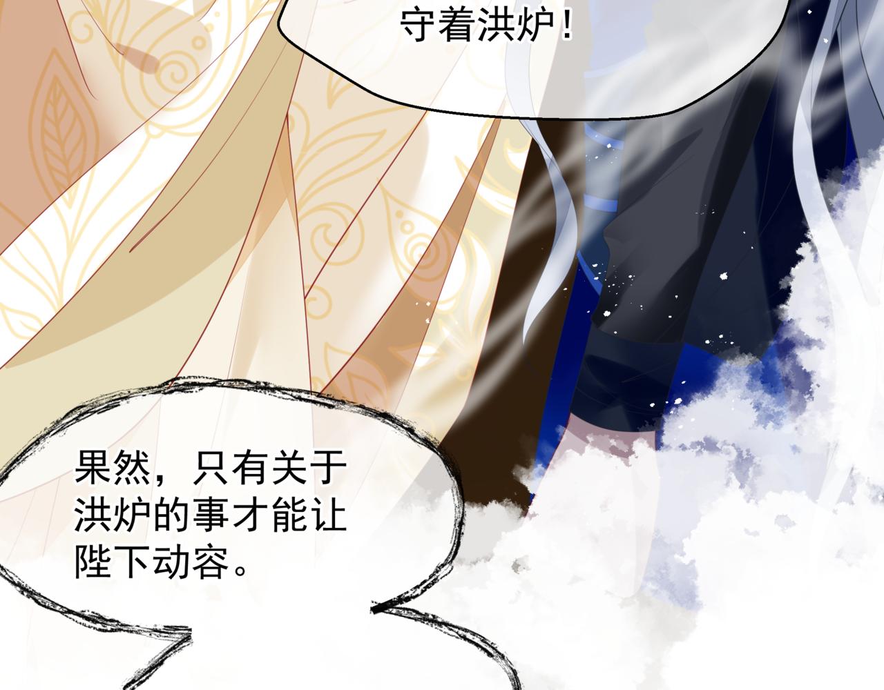 番外5 鬼奴黑化143