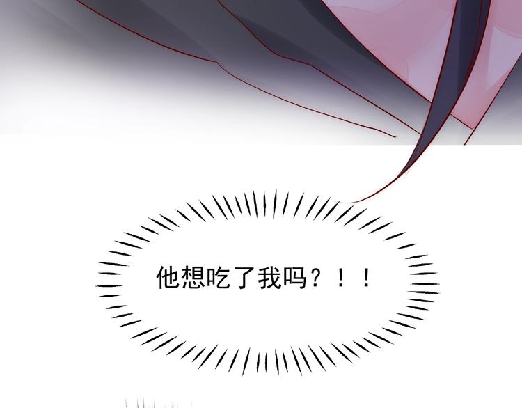 第6话 我要吃了你9