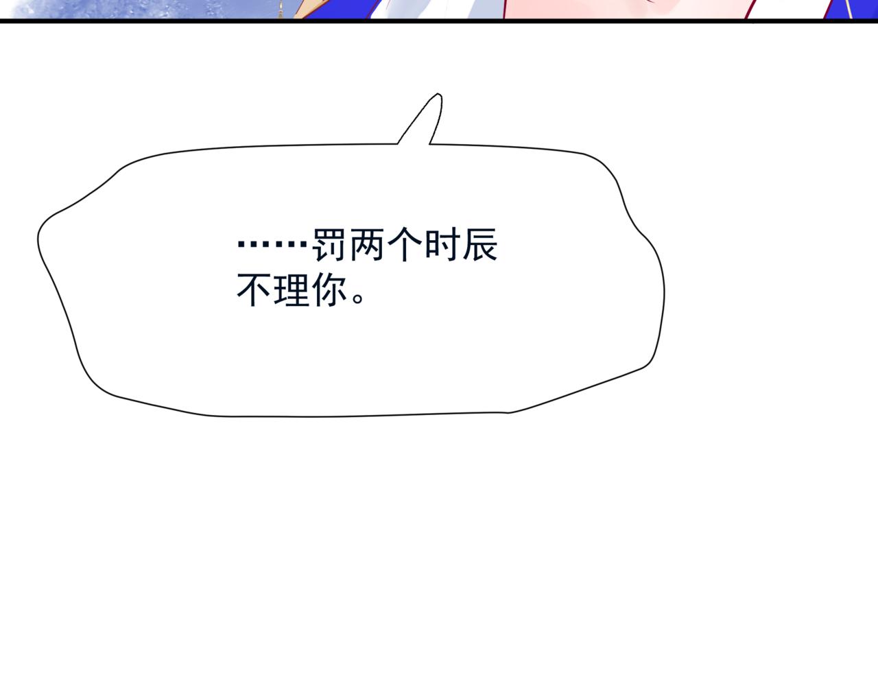 第55话 桃花盛放时163