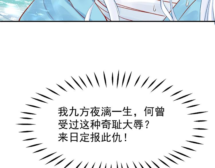 第6话 我要吃了你138