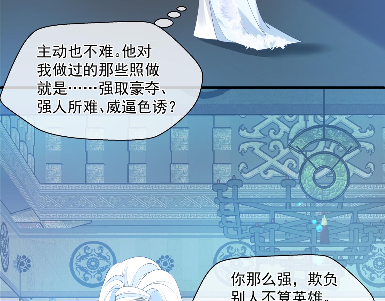 第29话 抓住小魔头！145