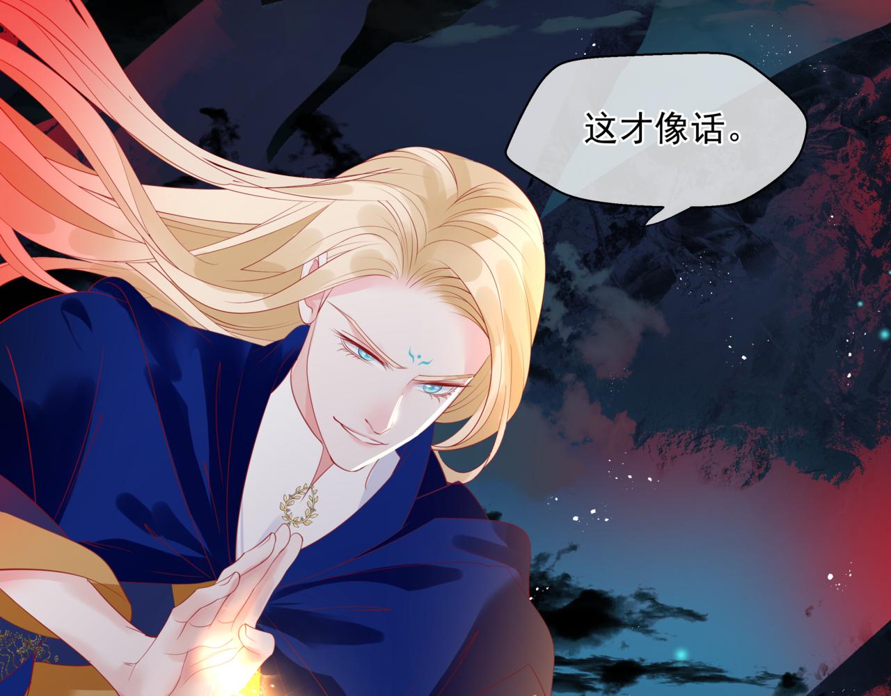 第27话 魔尊后悔变人？！124