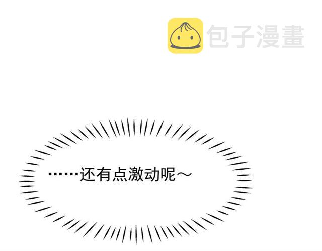 第43话 眼前人是心上人？45
