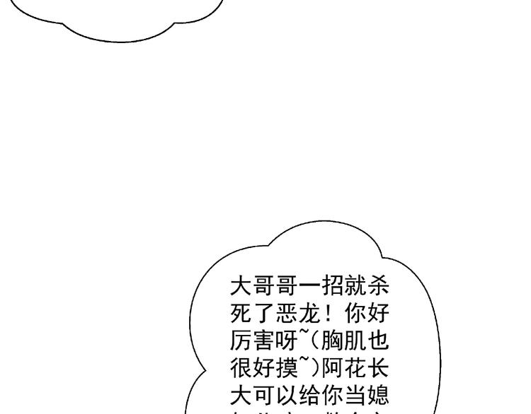 第2话 今生再次相见79