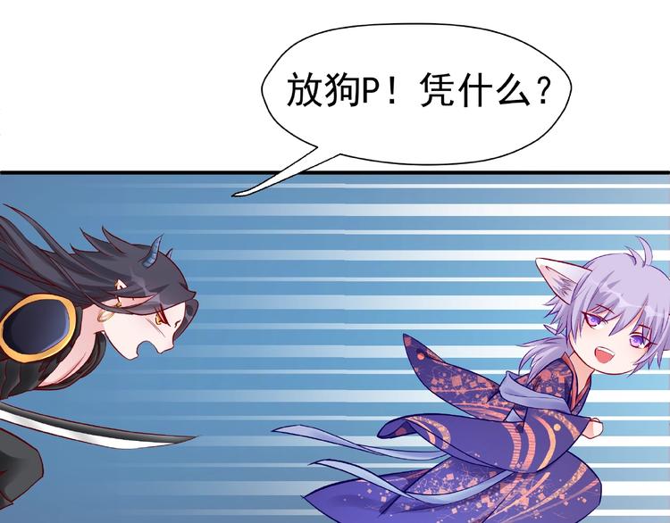 第14话 惩罚不听话的小猫26