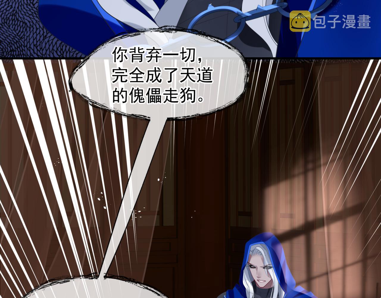 番外5 鬼奴黑化133