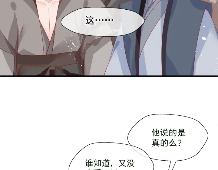第83话 我做的一切都是为你56