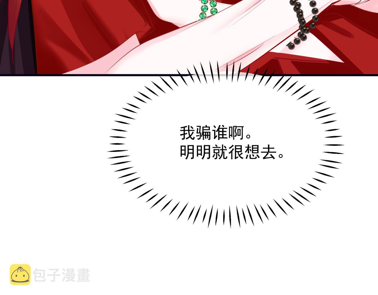 第53话 喜宴100