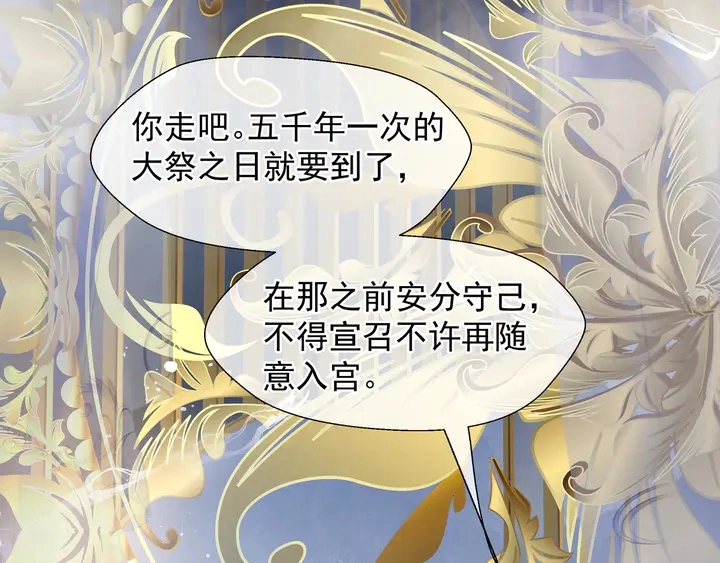 第59话 别想逃离我46