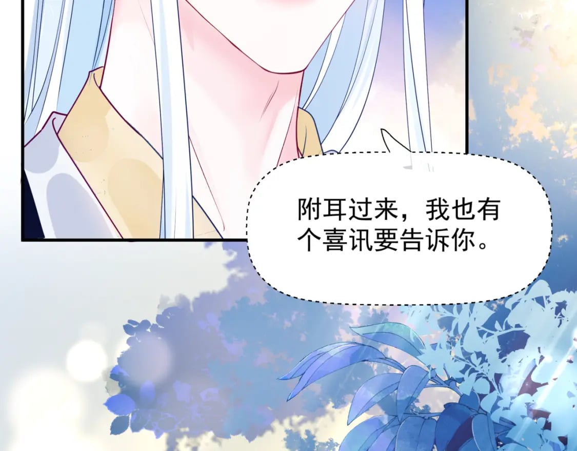 第86话 九尾小狐狸115