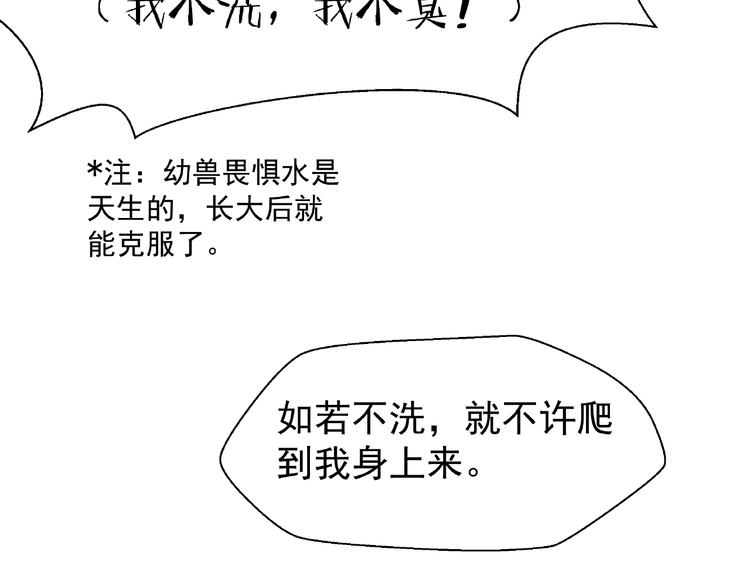 第22话 内心的纠结152