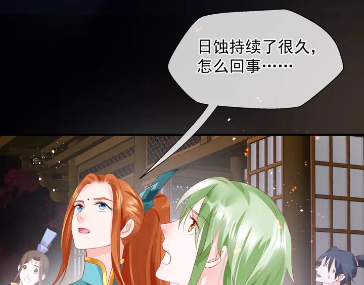 第77话 蚍蜉撼树谈何易66