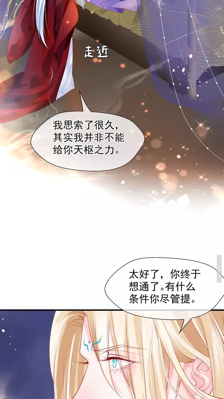 第71话 唯独亏欠你一人43