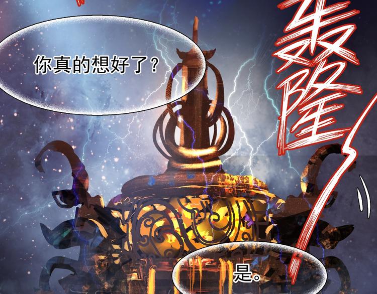 第25话 得知身份84